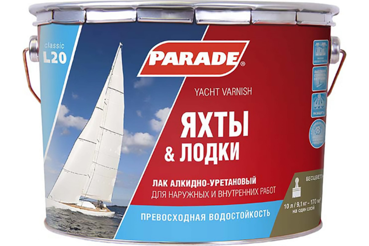 Яхтный лак для наружных работ. Лак яхтный Parade 2,5л матовый. Parade l20. Лак для яхт. Яхтенный лак.